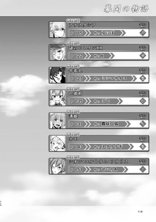 カーマに小ダコの正体だとバレたマスターだが、そんな性癖も含めて愛してあげますよ…と受け入れられ…│君になる～総集編～（2） (115)