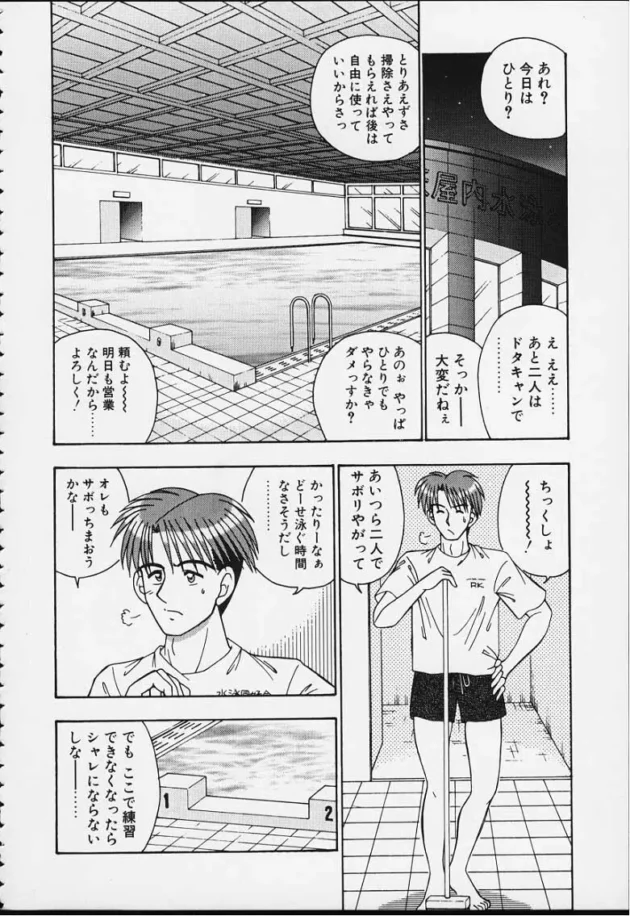 一人でプール掃除してたら近所に住んでる妹みたいな美少女2人が来てマッパで遊び出した【無料 エロ同人】3
