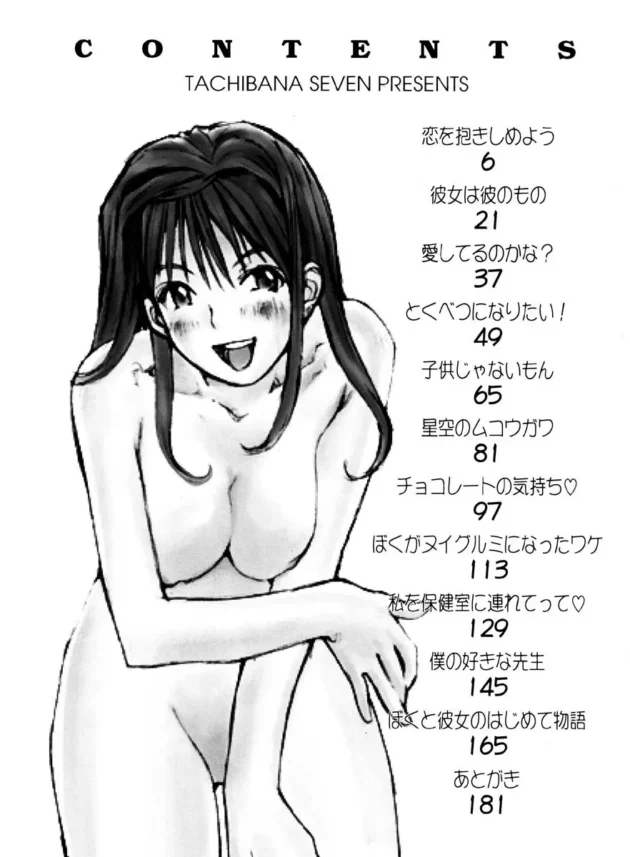 風呂入ってたら一緒に入ってきて積極的に迫ってキタ【無料 エロ同人】3