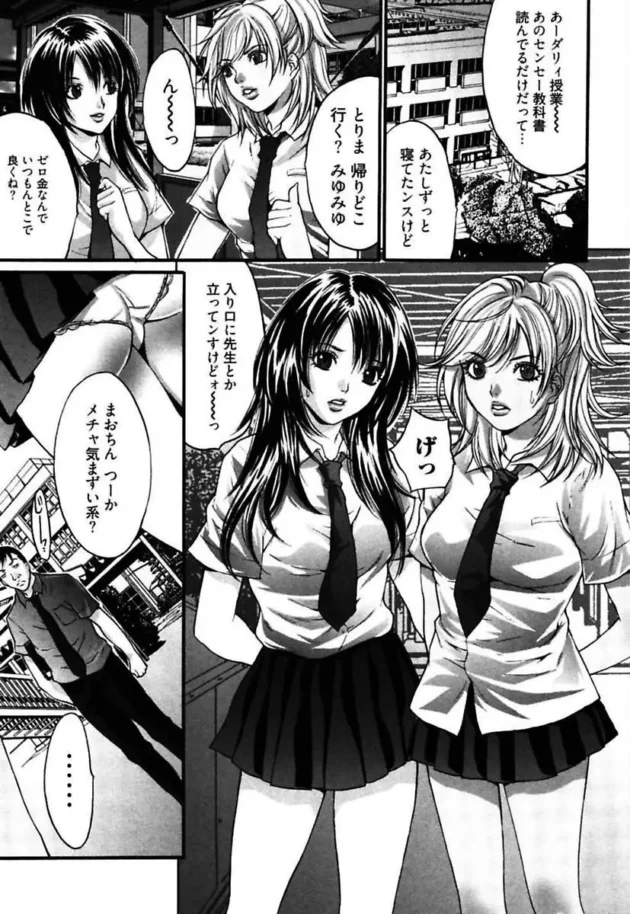 伝説のバックラーレベルのギャルでも逃げられないでエッチされちゃう事もある【無料 エロ同人】3