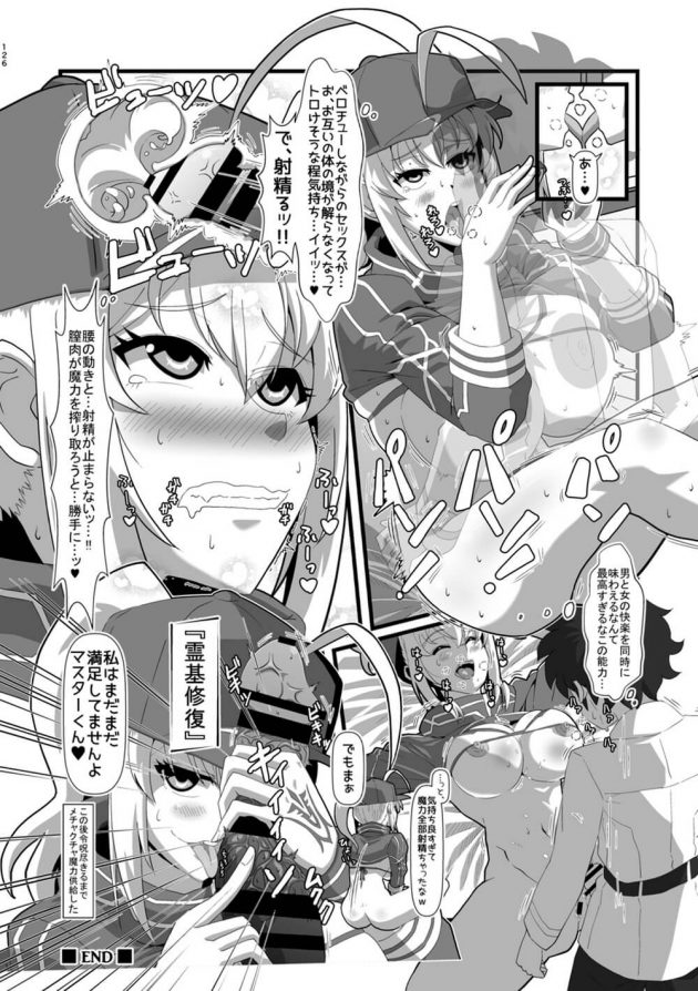 カーマに小ダコの正体だとバレたマスターだが、そんな性癖も含めて愛してあげますよ…と受け入れられ…│君になる～総集編～（2） (127)