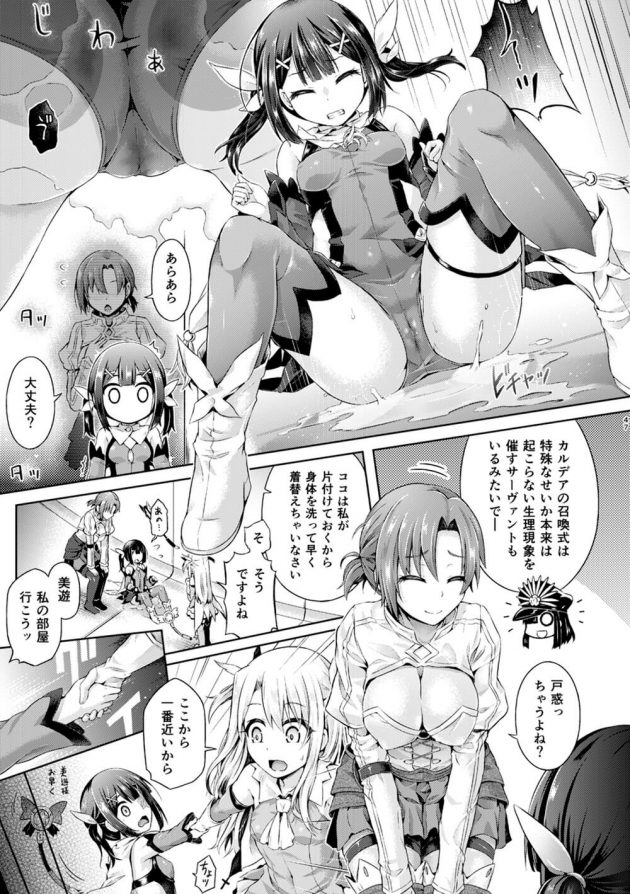 マシュのカラダに入ったますたぁがオナニーに夢中になっちゃうｗ他│君になる～総集編～（1） (48)