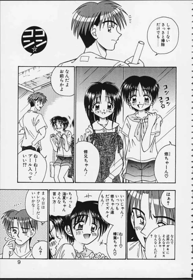一人でプール掃除してたら近所に住んでる妹みたいな美少女2人が来てマッパで遊び出した【無料 エロ同人】4
