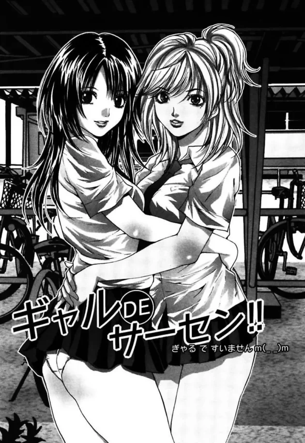 伝説のバックラーレベルのギャルでも逃げられないでエッチされちゃう事もある【無料 エロ同人】4