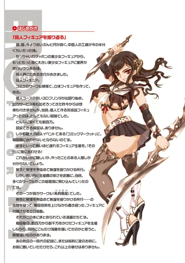 無敵のコンビって言われてる美少女２人組が敵に捕らえられて、みんなに輪姦されちゃうよ【希有馬 エロ同人】4