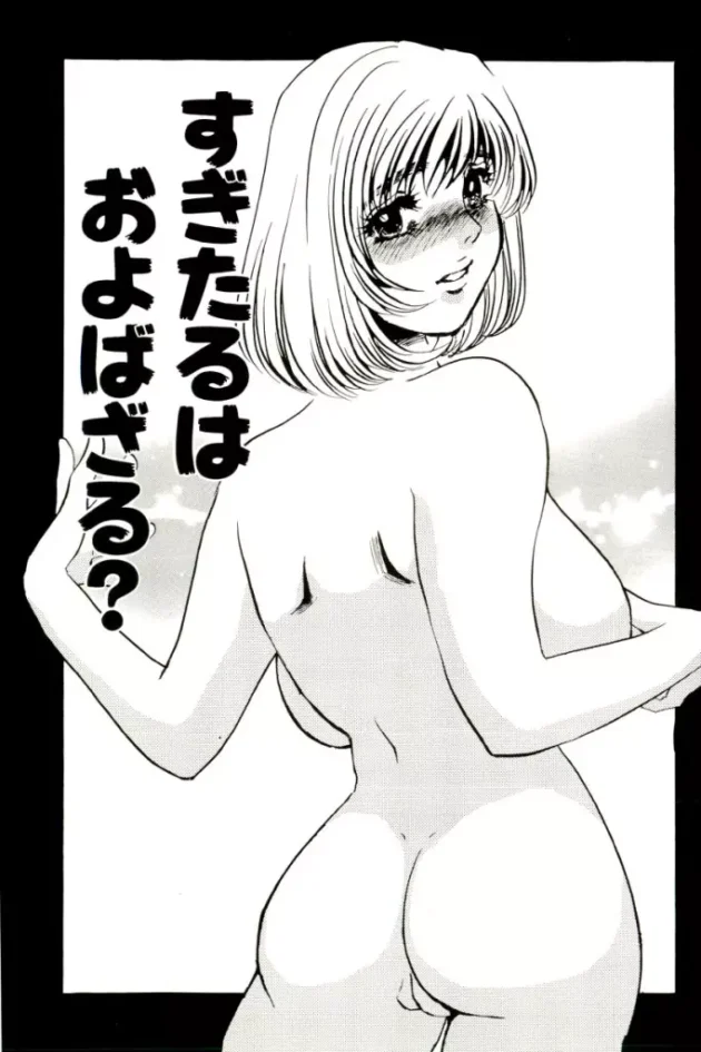 結婚式で元彼に遠隔ローター入れられて感じちゃうなんて、旦那になる人が可哀想だろ！【海野やよい エロ同人】4