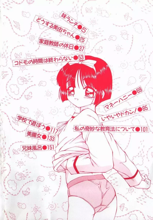 お父さんがドSでお母さんがドMという家系の兄妹の血継限界ヤバ過ぎ【無料 エロ同人】4