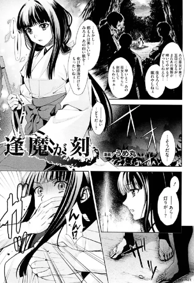 触手好きにはたまらない！美少女達が触手でニュルニュルされちゃう【無料 エロ同人】4