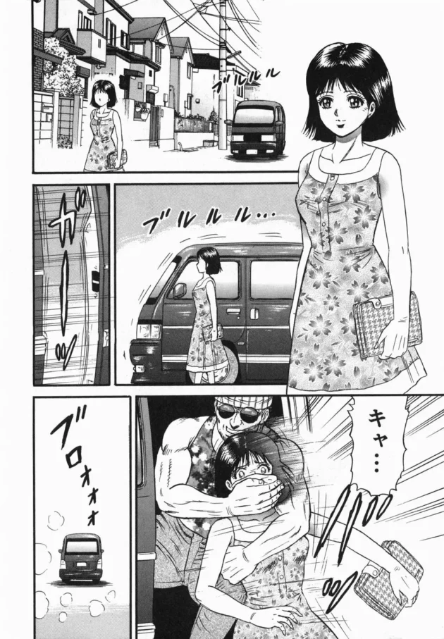 拉致られて前も後ろも輪姦レイプされたくなかったら、後ろから近づいてくるワゴン車には気を付けよう！！【近石まさし エロ同人】5