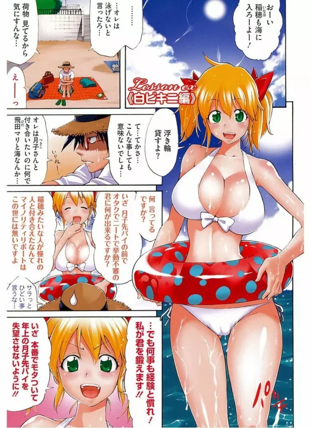 海に行ったらエッチのレッスンしてあげるって言われて岩場でエッチし結果【天太郎 エロ同人】5