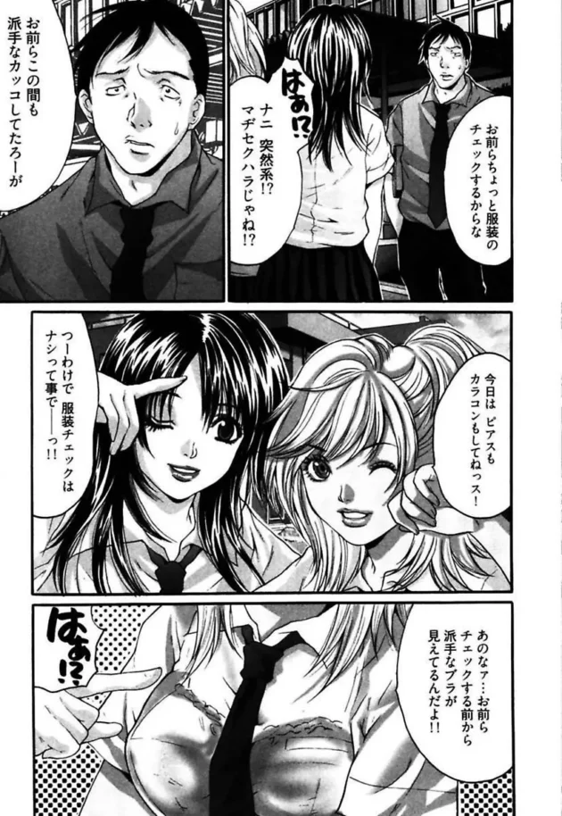 伝説のバックラーレベルのギャルでも逃げられないでエッチされちゃう事もある【無料 エロ同人】5