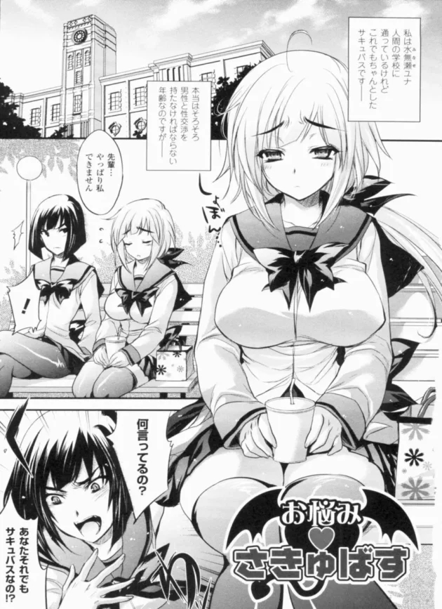 レイプされそうになったから先輩から貰った薬を飲んだら覚醒しちゃってコッチが楽しんでやった【無料 エロ同人】5