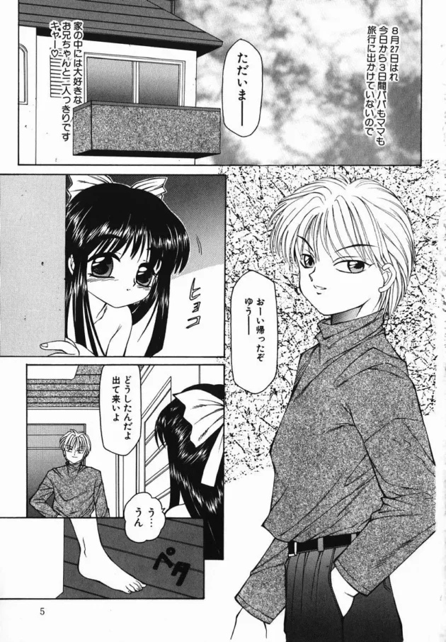 お父さんがドSでお母さんがドMという家系の兄妹の血継限界ヤバ過ぎ【無料 エロ同人】5