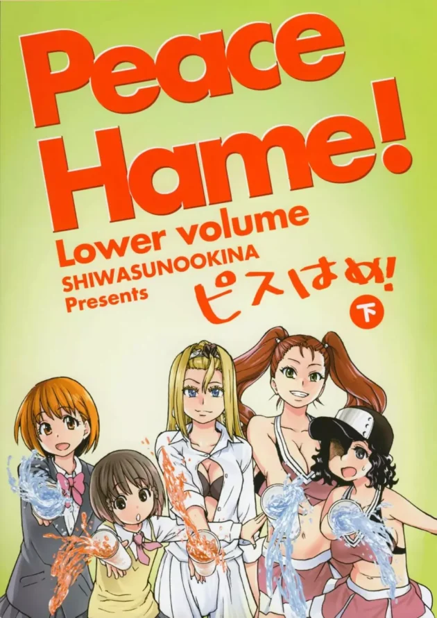 エッチでキレイな先輩達とエッチしまくってモテキ到来！【無料 エロ同人】5