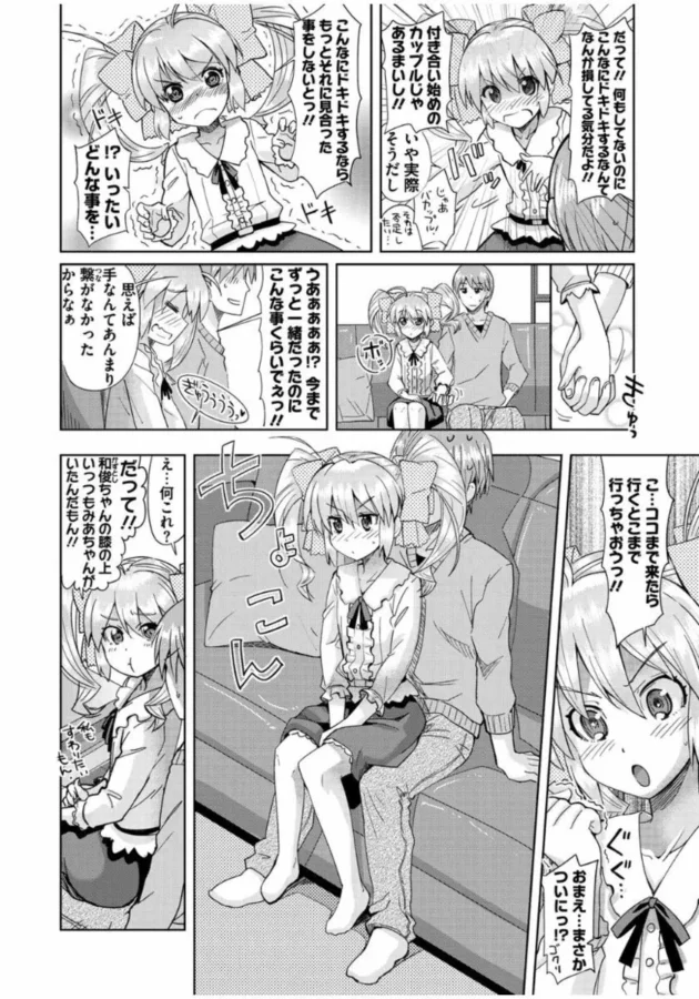 ロリな妹と2人でお留守番になったら妹が膝の上に座って甘えてきた！【無料 エロ同人】6
