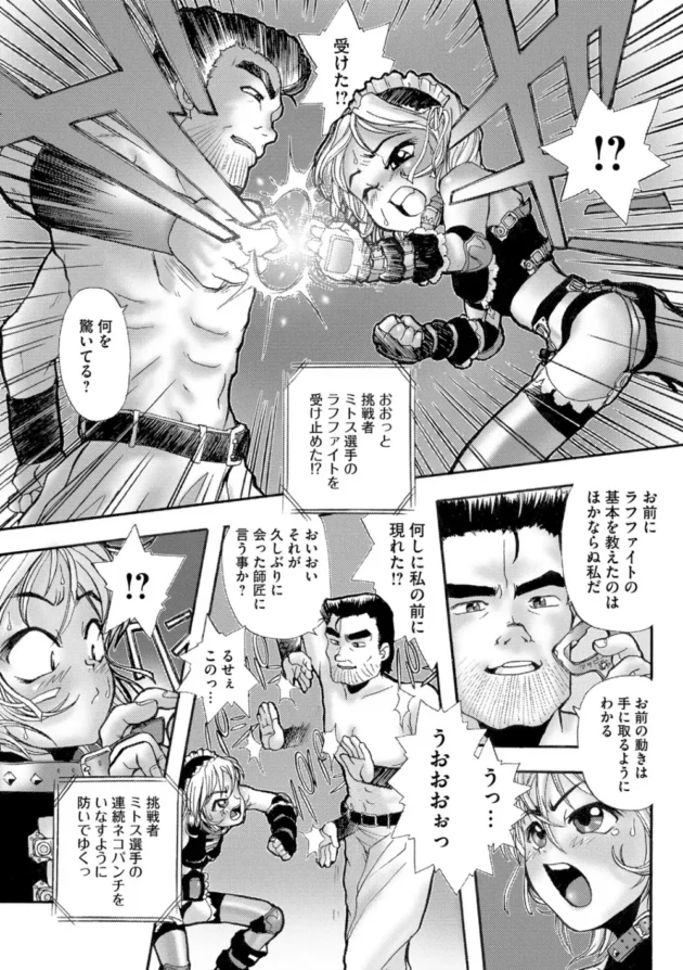 自称18歳の幼い美少女プロレスラーがリングの上で公開陵辱されちゃうんだけど、アナウンサーの解説クソワロタ【無料 エロ同人】-6