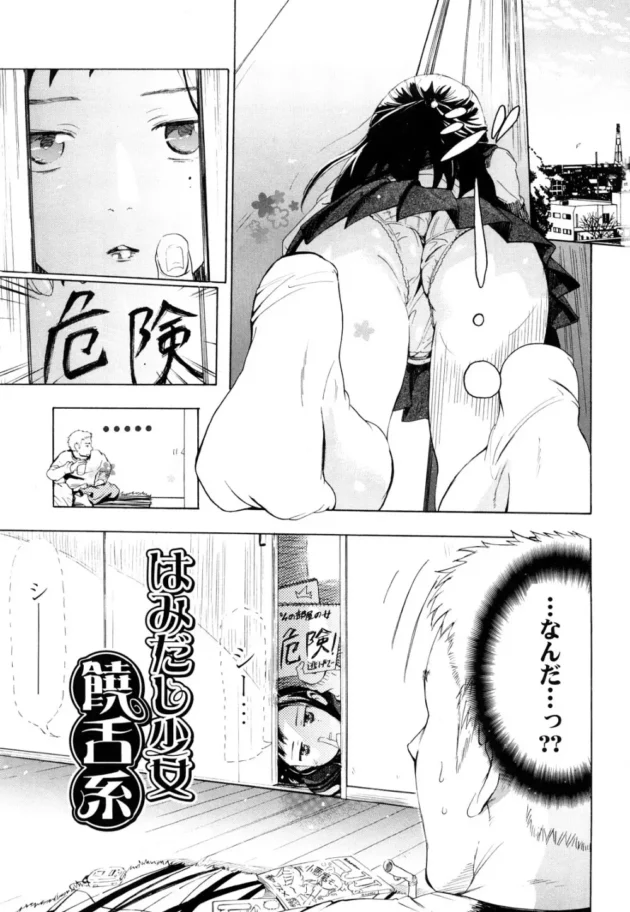 彼女の妹に呼ばれて、こう言われた「お姉ちゃんビッチですよ」だとさ！【無料 エロ同人】-6