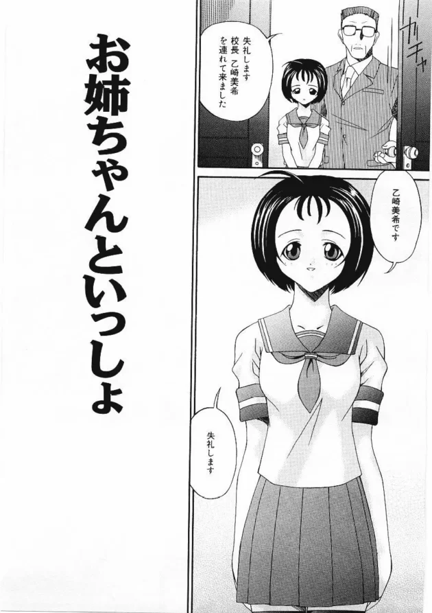 調教済みのお姉ちゃんが妹を開発しちゃう！特別課外授業がヤバ過ぎる【無料 エロ同人】6