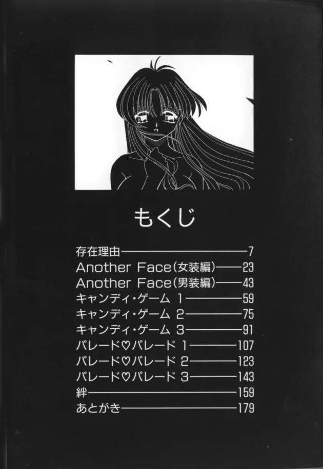 調教中の女子校生にバイブ付パンツを穿かせてマラソンに参加させてみた【無料 エロ同人】6