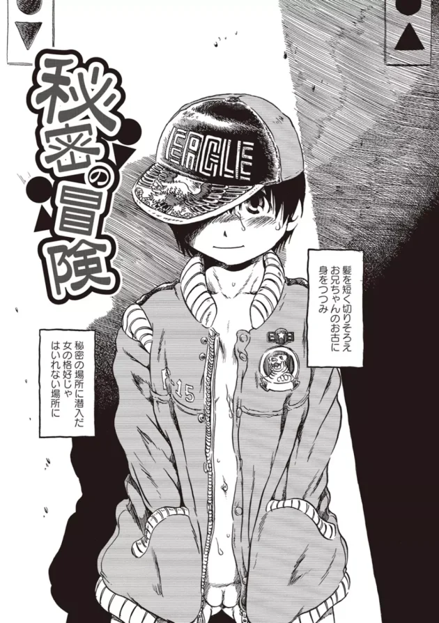 チンコ8万本あいてにした結果ｗ【掘骨砕三 エロ同人】6