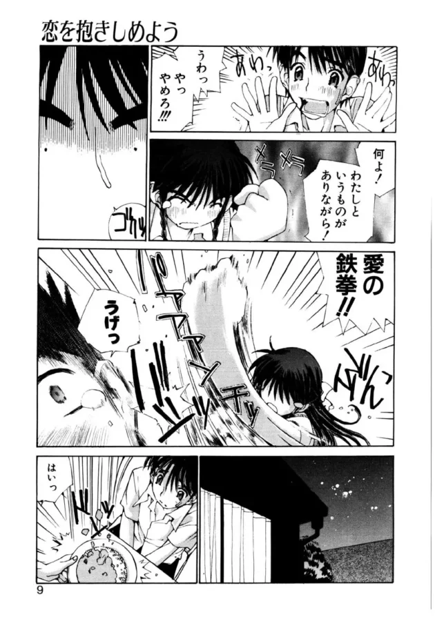 風呂入ってたら一緒に入ってきて積極的に迫ってキタ【無料 エロ同人】6