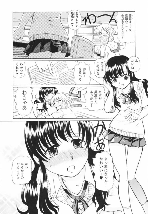 真面目で美少女で評判だけど、実は刺激が欲しくて学校の男子トイレでオナニーしちゃったりする変態です。【速野悠二 エロ同人】6