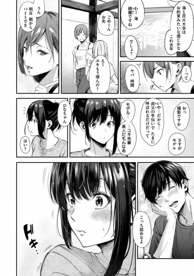 浮気や不倫などといった背徳的なセックスに夢中になっていく巨乳美女たち│シークレット×シークレット6
