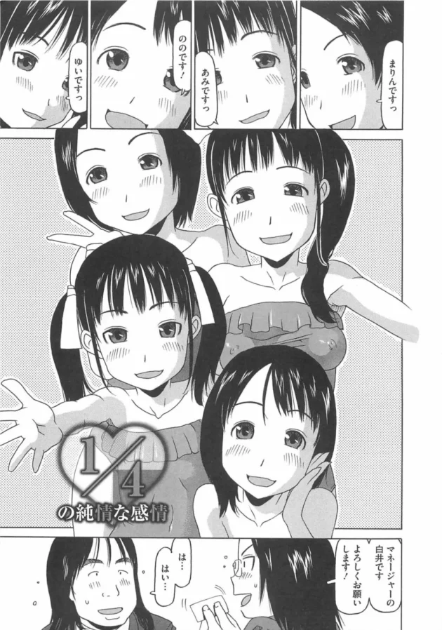巨乳でビッチなJC女子が彼氏を取っ替え引っ替えしてエッチ【無料 エロ同人】6