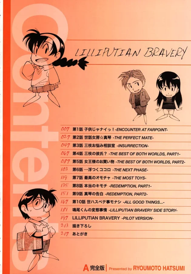 友達の女子大生に友達を紹介してもらったら小さくて小学生みたいなロリっ子っだった【無料 エロ同人】6