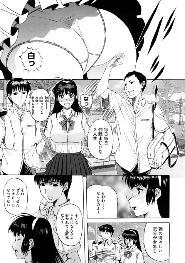 巨乳でカワイイ天然系の制服JKが下着を穿き忘れて更衣室に探しに行ったら【無料 エロ同人】6