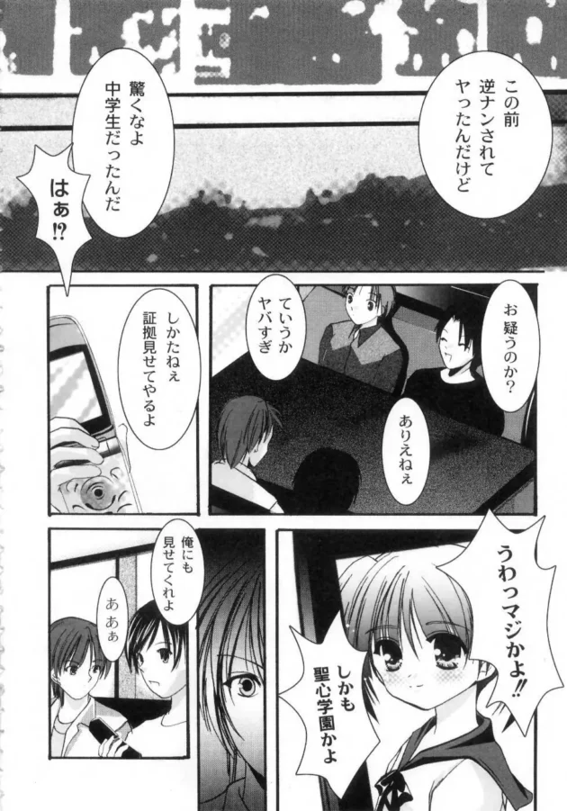 待ち合わせして即ホテルってガッツキすぎだろ【無料 エロ同人】6