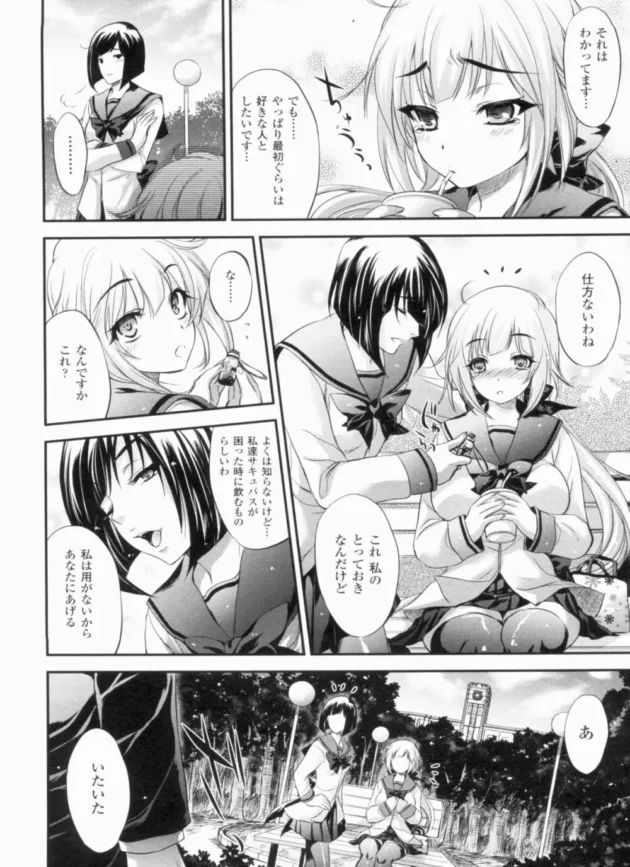 レイプされそうになったから先輩から貰った薬を飲んだら覚醒しちゃってコッチが楽しんでやった【無料 エロ同人】6