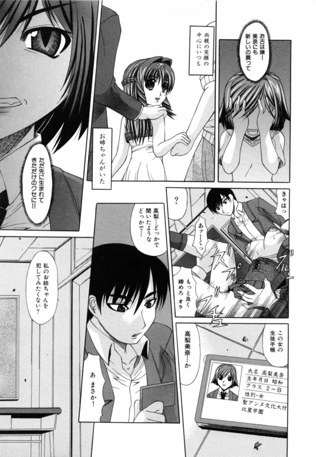 さびしん坊なJKがレイプされて肉奴隷でもいいから的な気分になって毎日乱交するんだけど…【無料 エロ同人】6