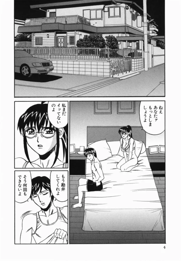 旦那があまり相手をしてくれなくなった人妻の専業主婦さんが浮気エッチしてセックス大好きになって…【無料 エロ同人】6