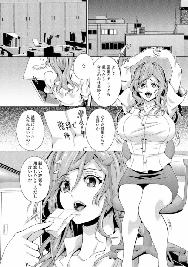 露出プレイに目覚めたエロ可愛い人妻さんのエッチｗ【無料 エロ同人】7