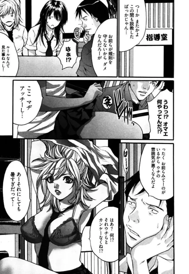 伝説のバックラーレベルのギャルでも逃げられないでエッチされちゃう事もある【無料 エロ同人】7