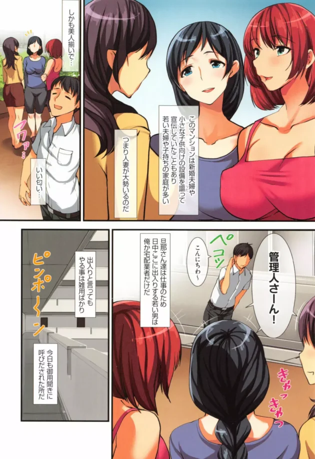 キレイな人妻さんに電球の交換を頼まれて家に行ったらチンコを…【無料 エロ同人】7