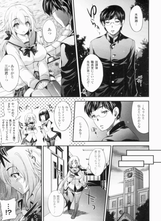 レイプされそうになったから先輩から貰った薬を飲んだら覚醒しちゃってコッチが楽しんでやった【無料 エロ同人】7