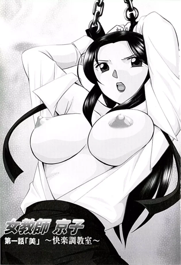 文武両道で真面目な女教師がキモイ教頭に一服盛られて拘束されて陵辱されちゃう！せっかく処女を守ってきたのに…【無料 エロ同人】7