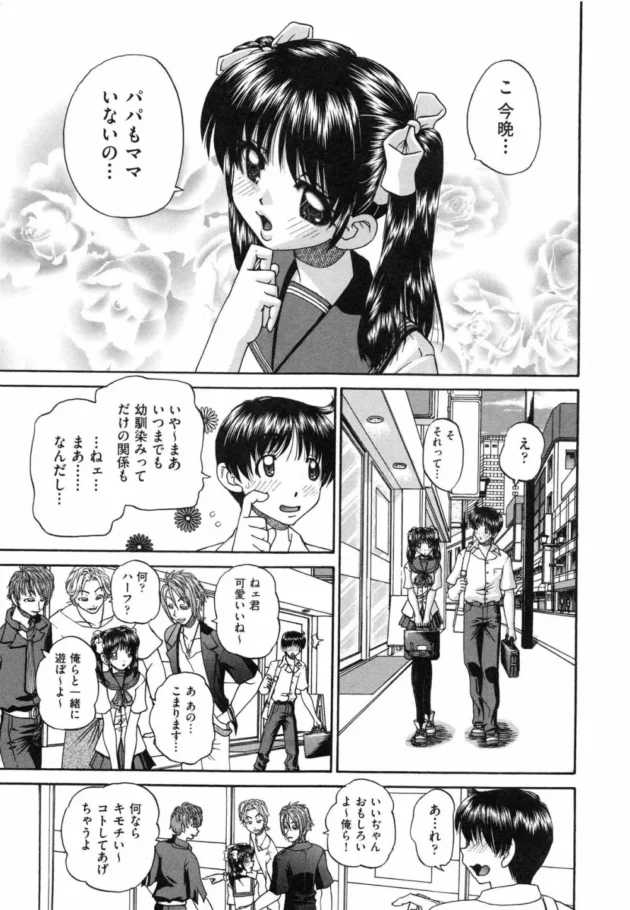 妹の部屋に男がいるのに、男を拘束して妹ちゃんを襲っちゃう鬼畜な兄貴の手腕に脱帽【無料 エロ同人】7