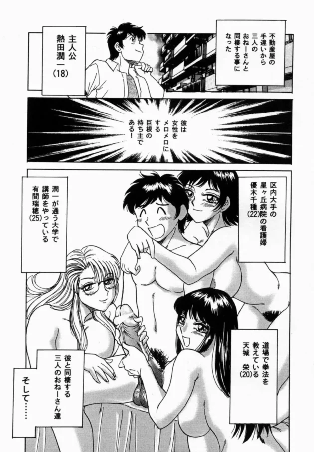 近所にある銭湯の月一回の男性サービスデイが凄すぎた！【無料 エロ同人】7