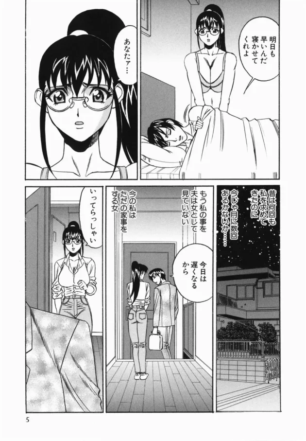 旦那があまり相手をしてくれなくなった人妻の専業主婦さんが浮気エッチしてセックス大好きになって…【無料 エロ同人】7