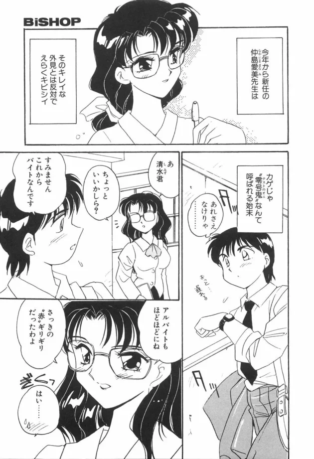 万引きしようとしたから捕まえて…【無料 エロ同人】7