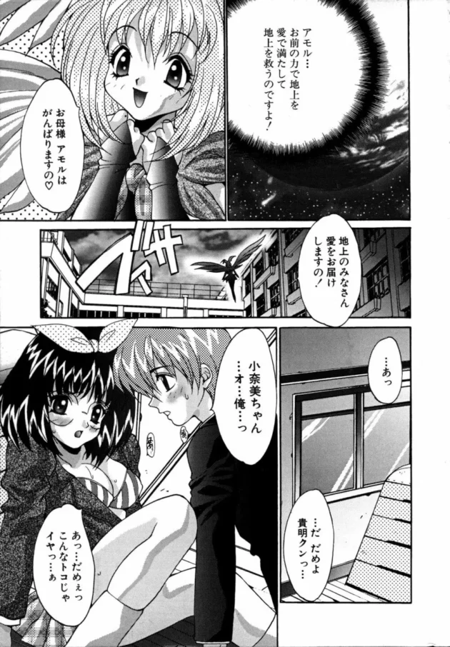 レイプしてたら空からテンシさんがやって来て代わりにエッチさせてあげるって言ってキター【無料 エロ同人】-7