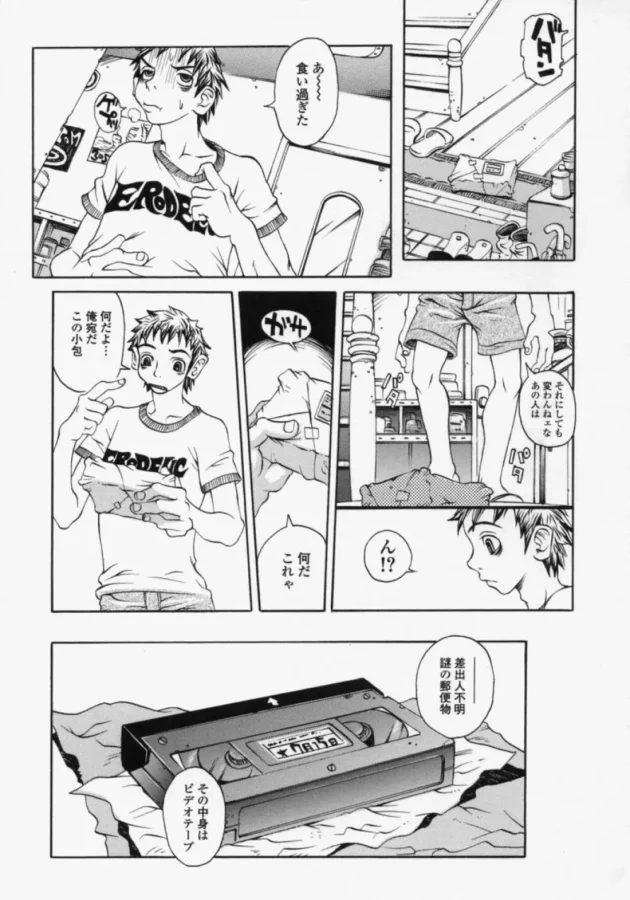 人妻になった新婚さんの姉ちゃんが夏休み中だから俺の面倒をみに帰ってきてくれてるんだけど…【無料 エロ同人】-7