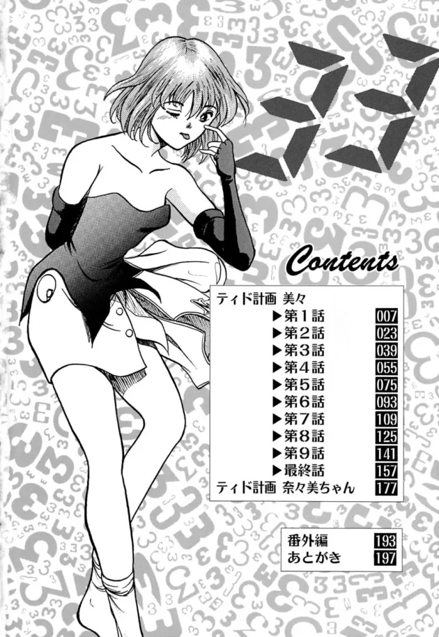 早くこんなラブドールが発売されないかな（切実）【無料 エロ同人】7