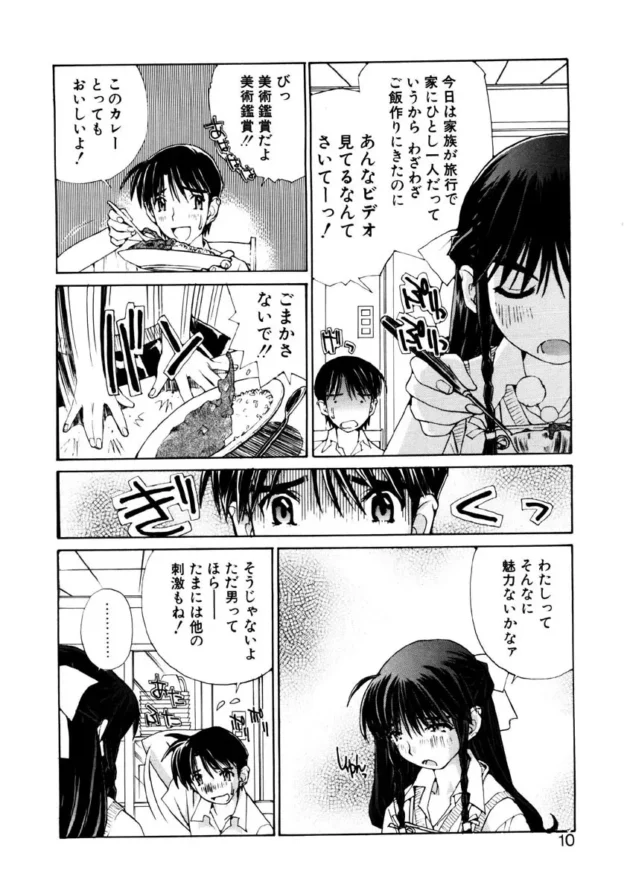 風呂入ってたら一緒に入ってきて積極的に迫ってキタ【無料 エロ同人】7