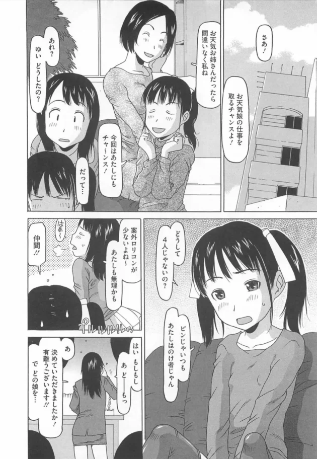 巨乳でビッチなJC女子が彼氏を取っ替え引っ替えしてエッチ【無料 エロ同人】7
