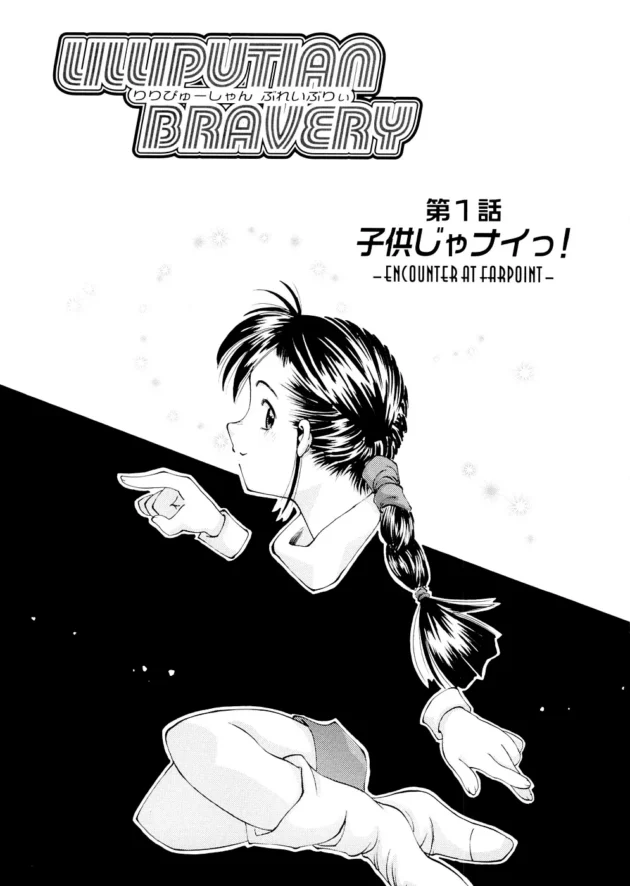 友達の女子大生に友達を紹介してもらったら小さくて小学生みたいなロリっ子っだった【無料 エロ同人】7
