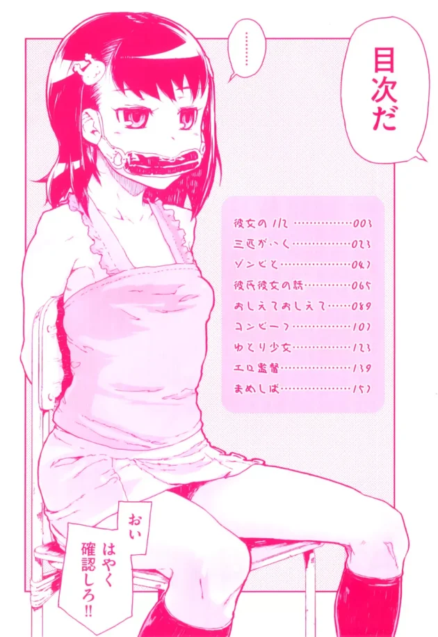 隣に住んでるカワイイJSを世話していたら付き合う様になって、セックスしてしまった【無料 エロ同人】7
